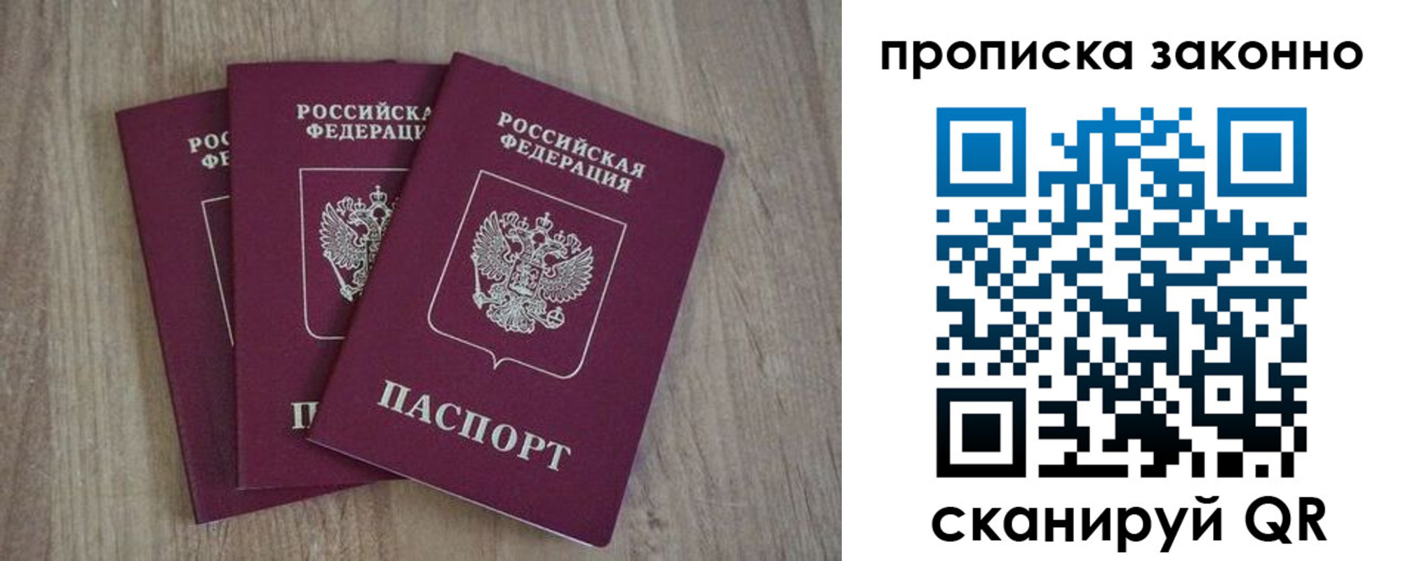 прописка в Ингушетии